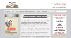 Desktop Screenshot of liblenina.ru