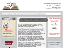 Tablet Screenshot of liblenina.ru